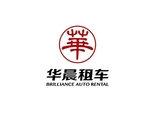 華晨集團——上海華晨汽車租賃有限公司 華晨集團——上海華晨汽車租賃有限公司