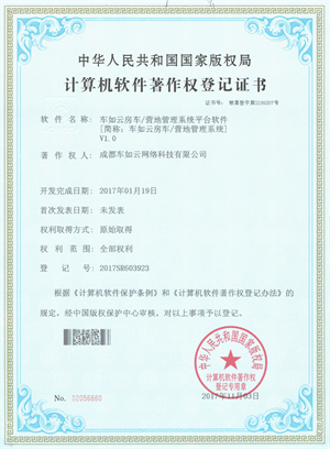 車(chē)如云--房車(chē)營(yíng)地管理系統(tǒng)